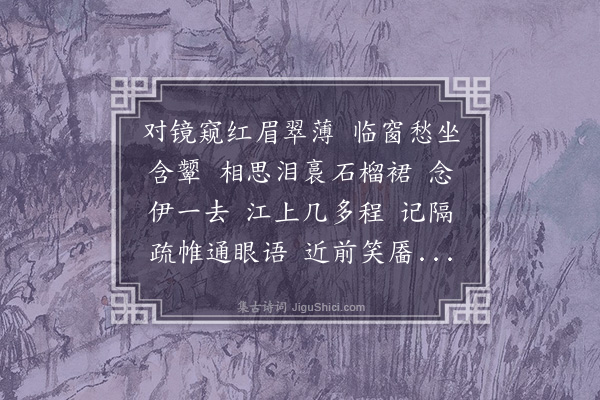 樊增祥《临江仙》