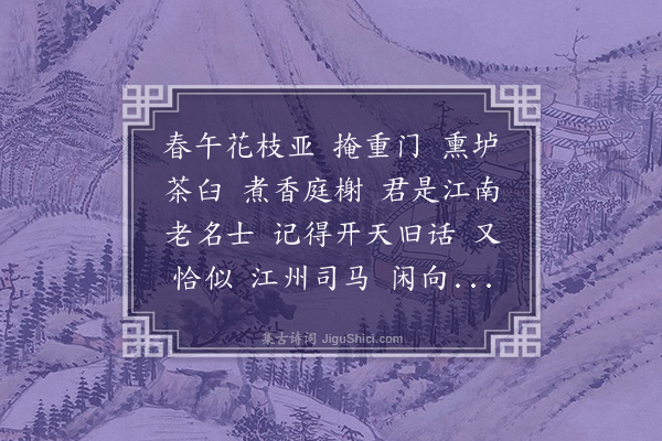 樊增祥《金缕曲·其二》