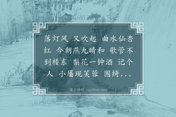 樊增祥《尉迟杯·去年灯期两填此调，今年灯事寥落，燕九日酒罢，魫窗寂坐，药娥未来，用晁无咎平韵体以写岑况》