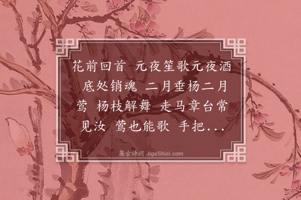 樊增祥《减字木兰花·其二》