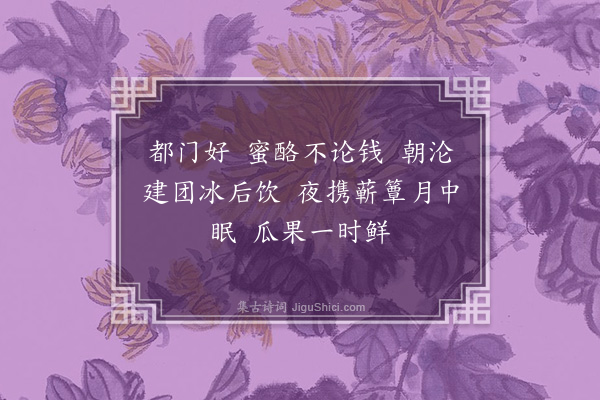 樊增祥《望江南·其八》