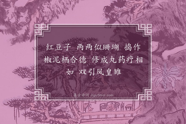 樊增祥《望江南·其十》