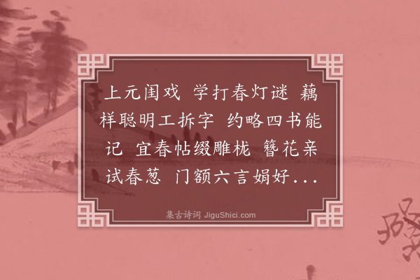 樊增祥《清平乐·其七》