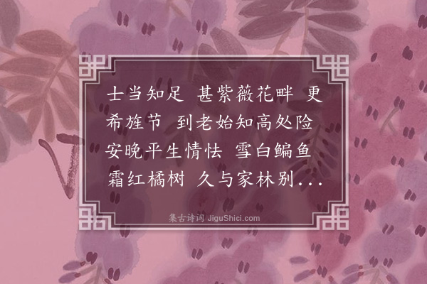 樊增祥《念奴娇·其三》