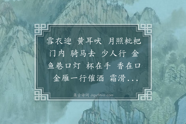 樊增祥《更漏子·其七》