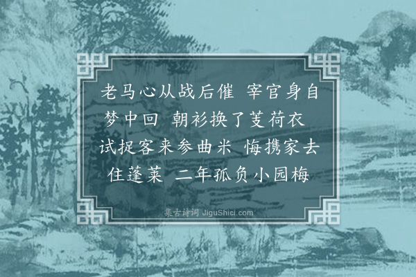 樊增祥《浣溪纱·其一》