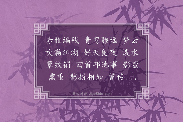 周岸登《满庭芳·宁都老儒曾承斋以四词见投，依韵詶之。曾善画，年且八十，自署不受暑斋主人》