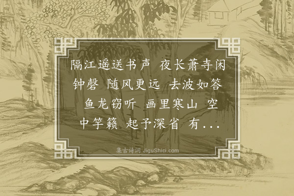 周岸登《水龙吟·田头市龙兴寺记明董尚书越遗事》