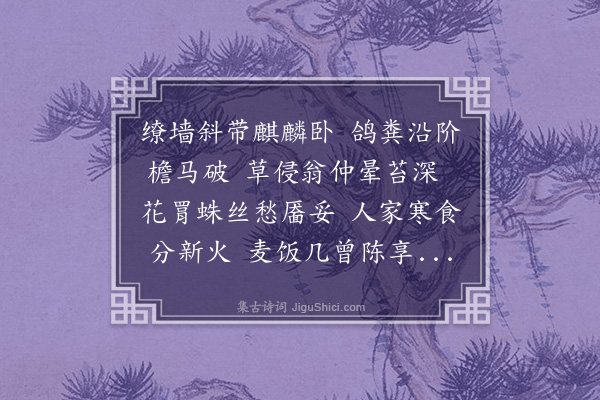 周岸登《玉楼春·代中州乐府冯延登》