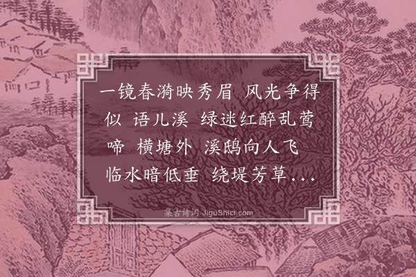 周岸登《小重山令·其三》