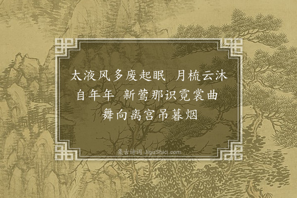 周岸登《杨柳枝·其四》