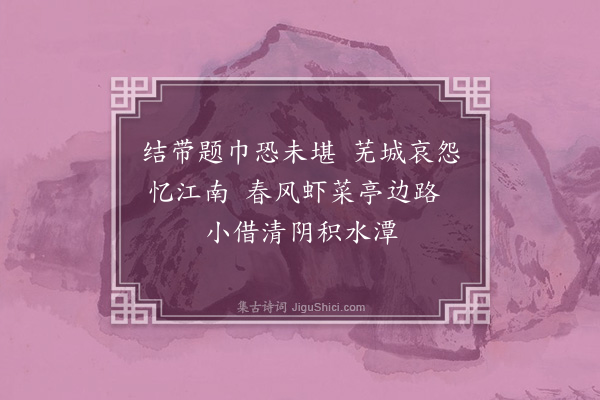 周岸登《杨柳枝·其二十五》