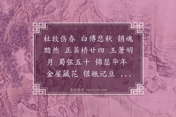 易顺鼎《沁园春·申浦闻歌，赠花桂卿校书》