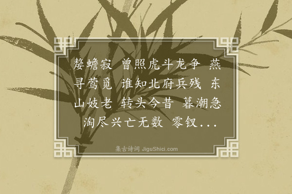 易顺鼎《瑞龙吟》