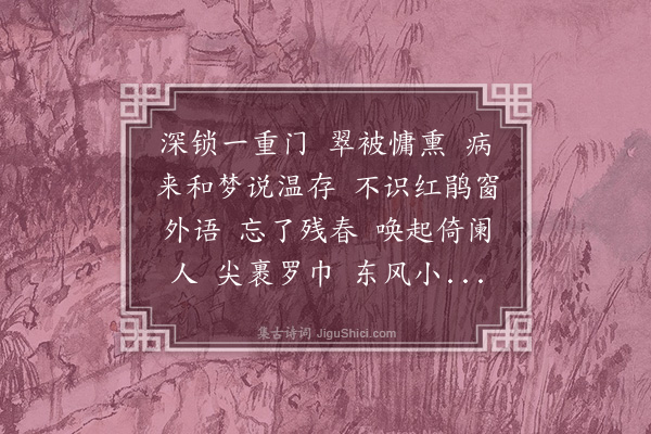 易顺鼎《卖花声》