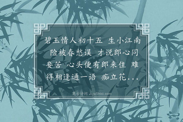 易顺鼎《蝶恋花》