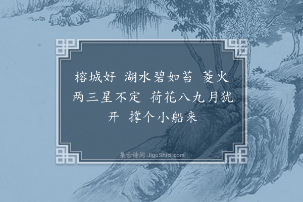 易顺鼎《梦游仙·其六》