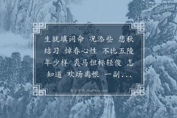 易顺鼎《金缕曲·其四·武陵王梦湘以慜》