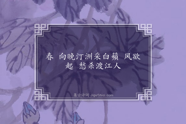 易顺鼎《十六字令》