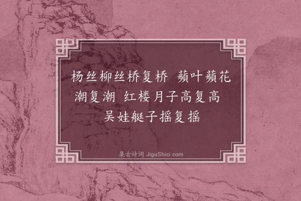 易顺鼎《字字双》