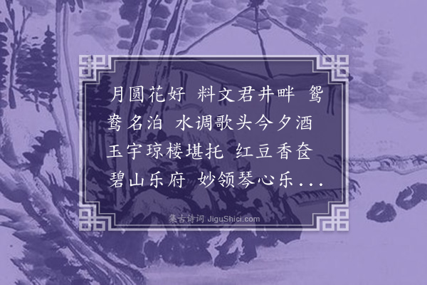 赵熙《百字令·其五·寄圣传》