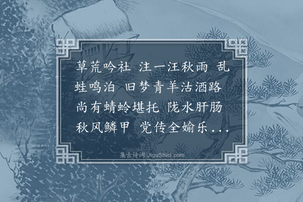 赵熙《百字令·其六·寄壶庵师》