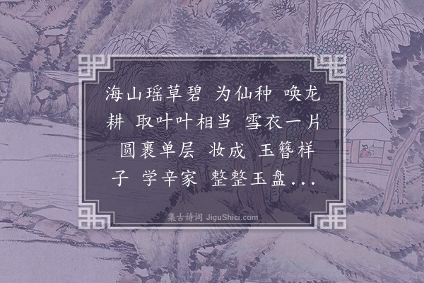 赵熙《木兰花慢·纸烟》
