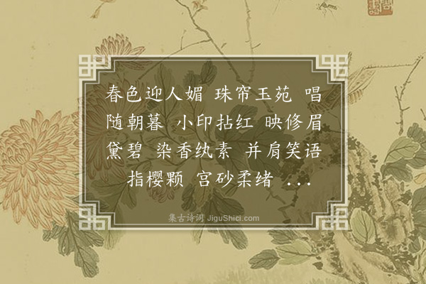 吴湖帆《黄鹂绕碧树·宋宁宗后杨姓，画樱桃黄鹂图小横帧，次周清真韵》