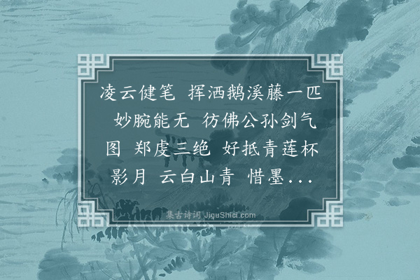 吴湖帆《减字木兰花·董玄宰画禅小景册，次宝月韵》