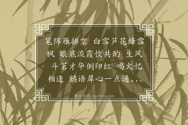 吴湖帆《南乡子·其一·题画二首》