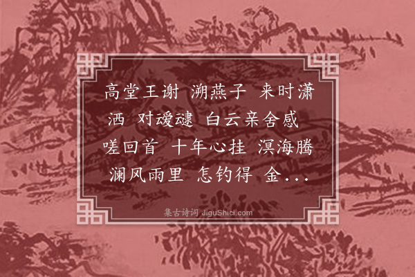 吴湖帆《二郎神·为冒鹤亭丈画写经图，第十二卷螺川合作，次柳屯田韵》