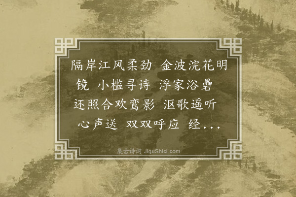 吴湖帆《剔银灯·次沈子山韵》