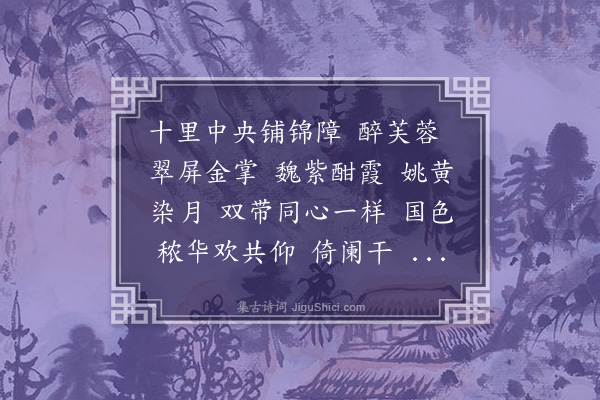 吴湖帆《雨中花令·两色牡丹》