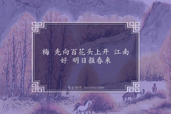 吴湖帆《十六字令·丁酉元日为富华画扇补题》