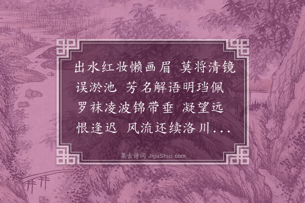 吴湖帆《鹧鸪天十九首·其十六》