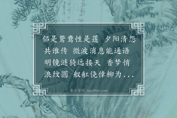 赵尊岳《鹧鸪天·其十六》