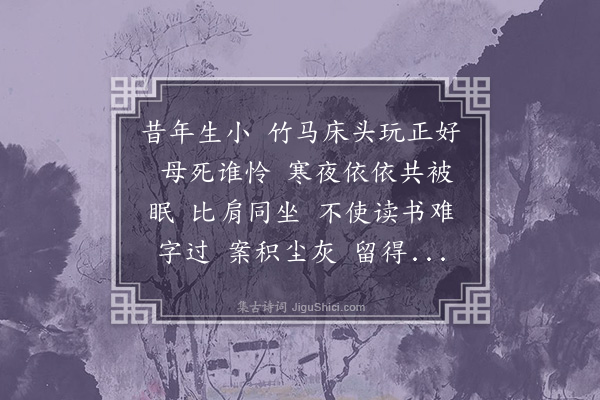 黄绮《减字木兰花·其二》