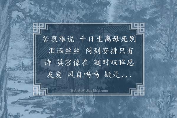 黄绮《减字木兰花·其三》