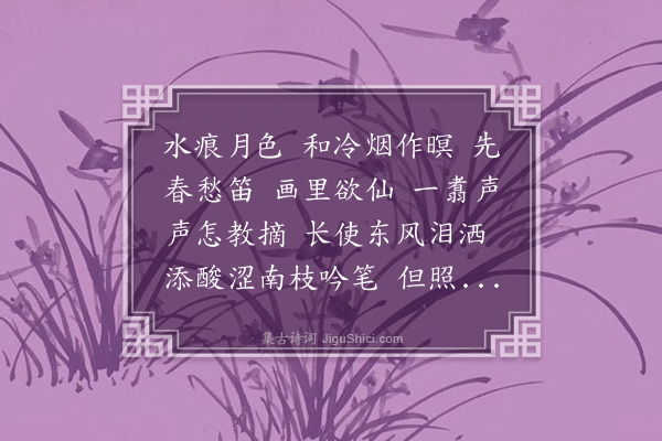 姚华《暗香·依韵拟石帚，题枣花墨梅》