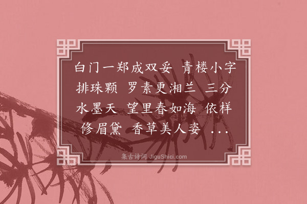 姚华《菩萨蛮·再题花妥兰花幅》