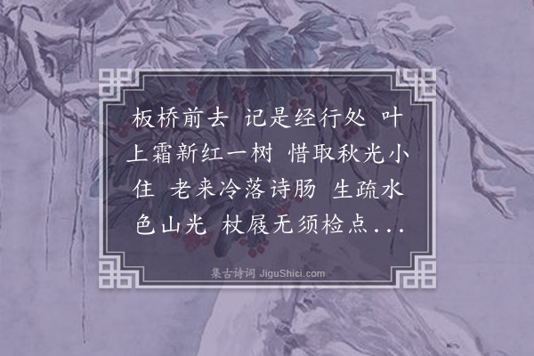 姚华《清平乐·前题·和散华庵韵》