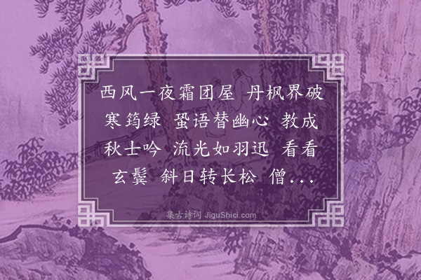 姚华《菩萨蛮》