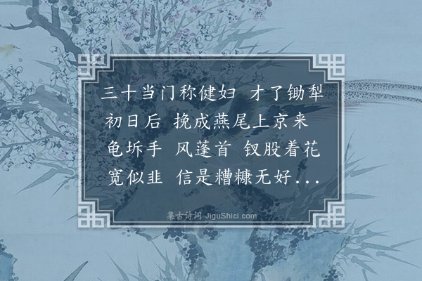 姚华《天仙子·续题陈师曾京俗画册十七阕·夫赶驴》