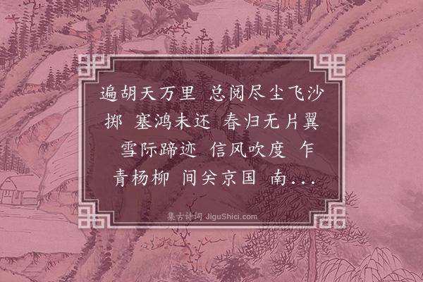 姚华《六丑·前题·橐驼》