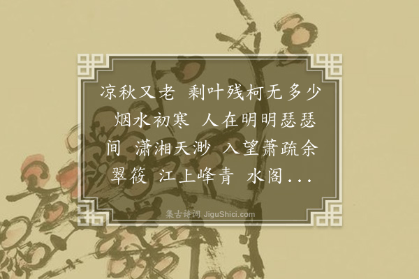 姚华《减字木兰花》