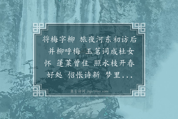 姚华《减字木兰花》