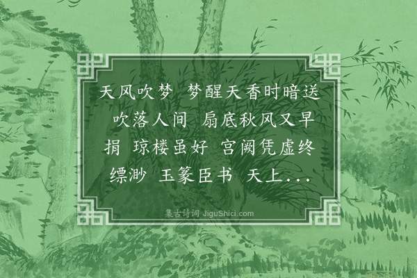 姚华《减字木兰花·守瑕得旧扇，故宫物也。中舟已作篆书，署臣字，更属补桂，因题》