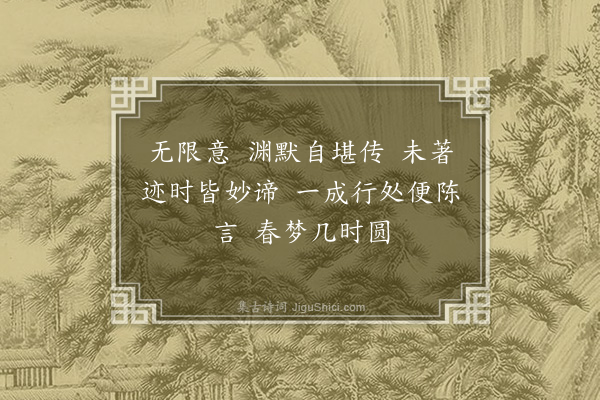 石声汉《望江南·春蚕梦十二首·道·其一》