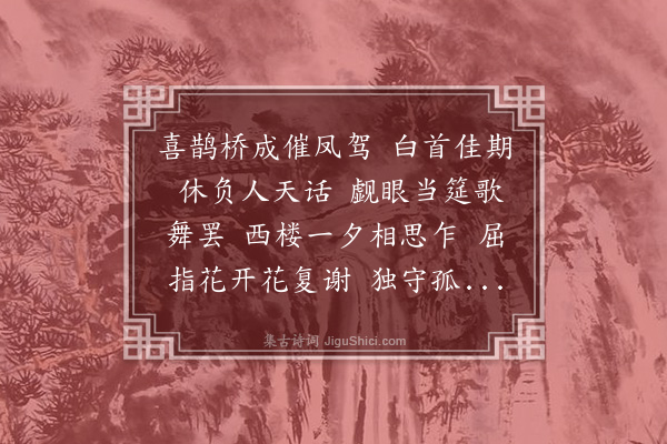 陈方恪《蝶恋花》