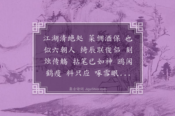 姚鹓雏《渡江云·读青梅馆诗词稿有怀曩日里中文酒之欢，依声赋此，感不绝心》